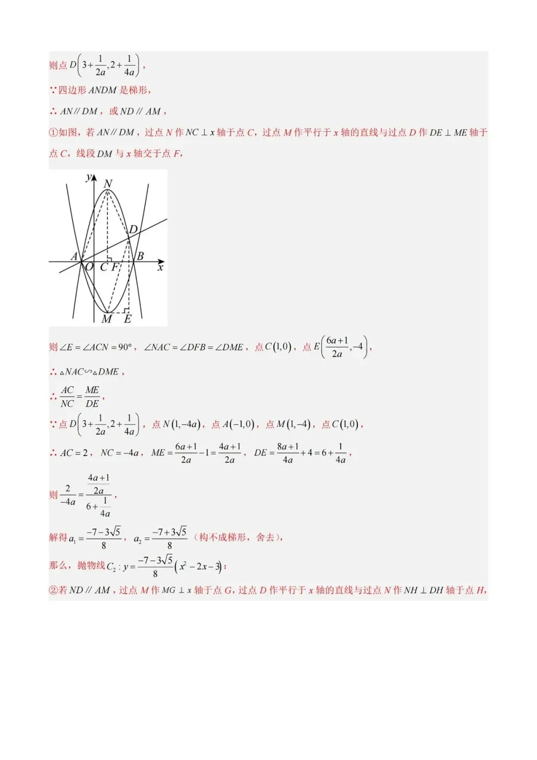 2026上海中考数学二模分类汇编 第64张 2026上海中考数学二模分类汇编 第64张