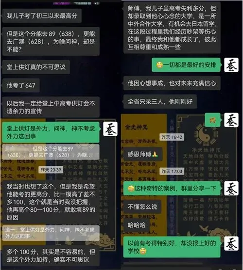 祈福.决胜2026!中考高考.前路光明!欢迎转发 第7张