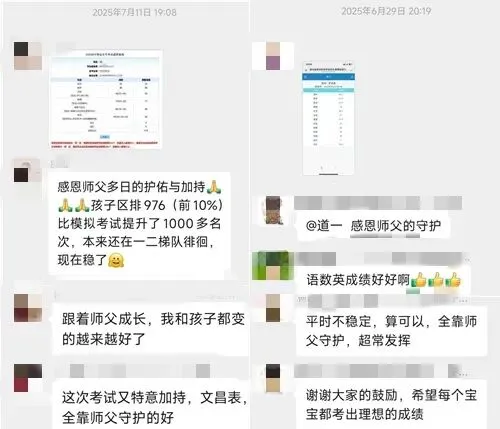 祈福.决胜2026!中考高考.前路光明!欢迎转发 第8张