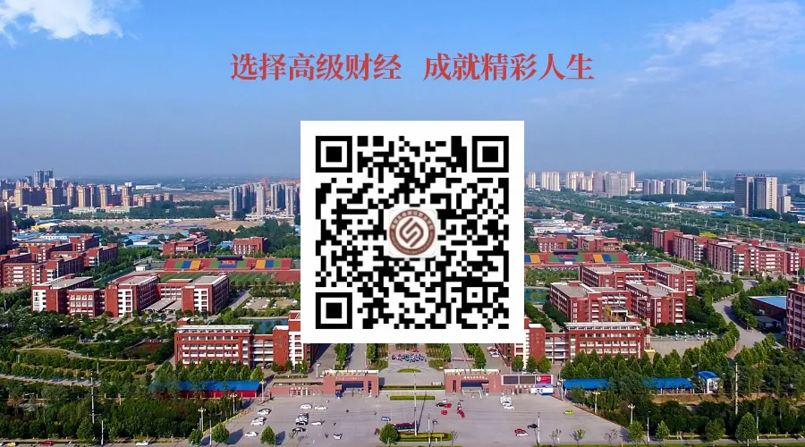 聊城高级财经职业学校聊城市2026年中考招生咨询会暨校园开放日邀请函 第3张