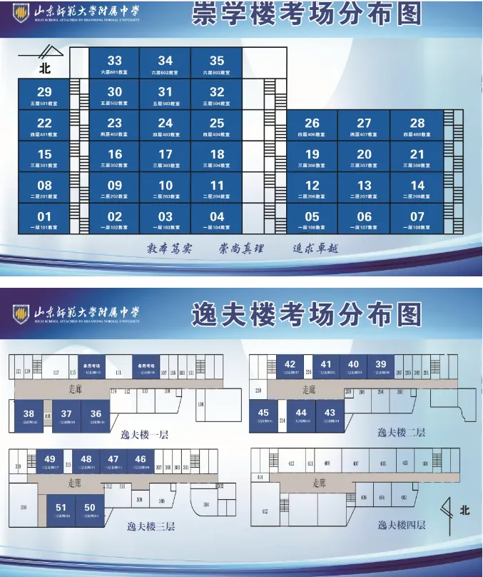 2026济南中考综合评价招生准考证打印正在进行中!附【打印网址+考场分布图】 第4张