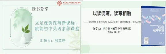 专递课堂搭桥梁 精准教研助中考——乐东县初中英语同步专递课堂主题教研系列活动(五) 第2张