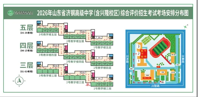 2026济南中考综合评价招生准考证打印正在进行中!附【打印网址+考场分布图】 第6张