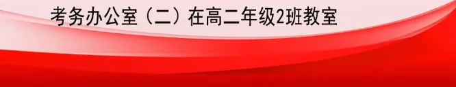 2026济南中考综合评价招生准考证打印正在进行中!附【打印网址+考场分布图】 第8张