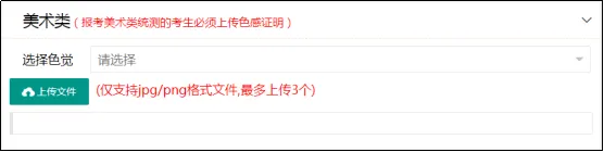 【宁波中考】今天!宁波市直属普通高中自主招生、中职(技工)学校自主招生和特长生报名操作流程 第10张