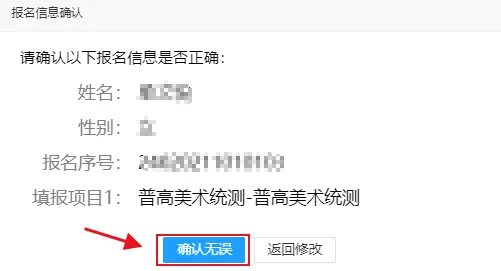 【宁波中考】今天!宁波市直属普通高中自主招生、中职(技工)学校自主招生和特长生报名操作流程 第13张