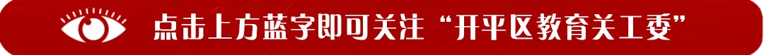 家庭教育知识大讲堂第十九期:破解中考焦虑 科学规划未来 第1张