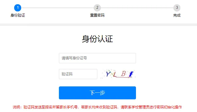 【宁波中考】今天!宁波市直属普通高中自主招生、中职(技工)学校自主招生和特长生报名操作流程 第17张