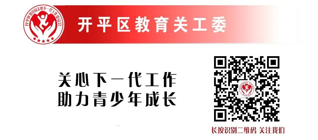 家庭教育知识大讲堂第十九期:破解中考焦虑 科学规划未来 第3张