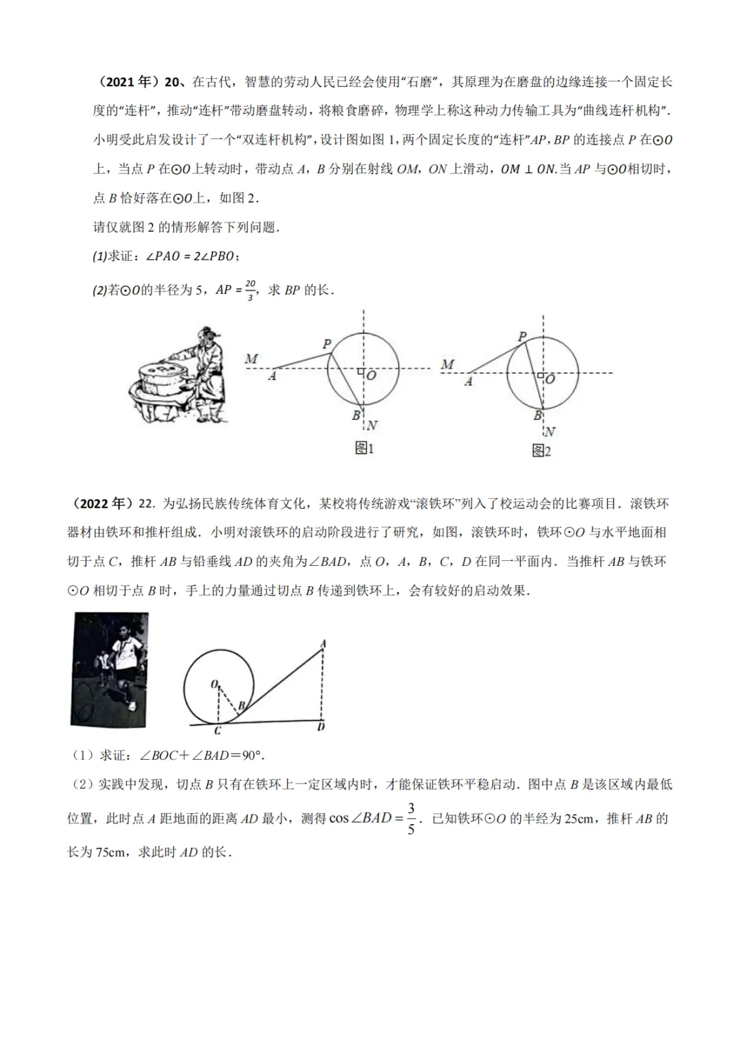 《中考真题系列-解答题∙几何证明》 第8张