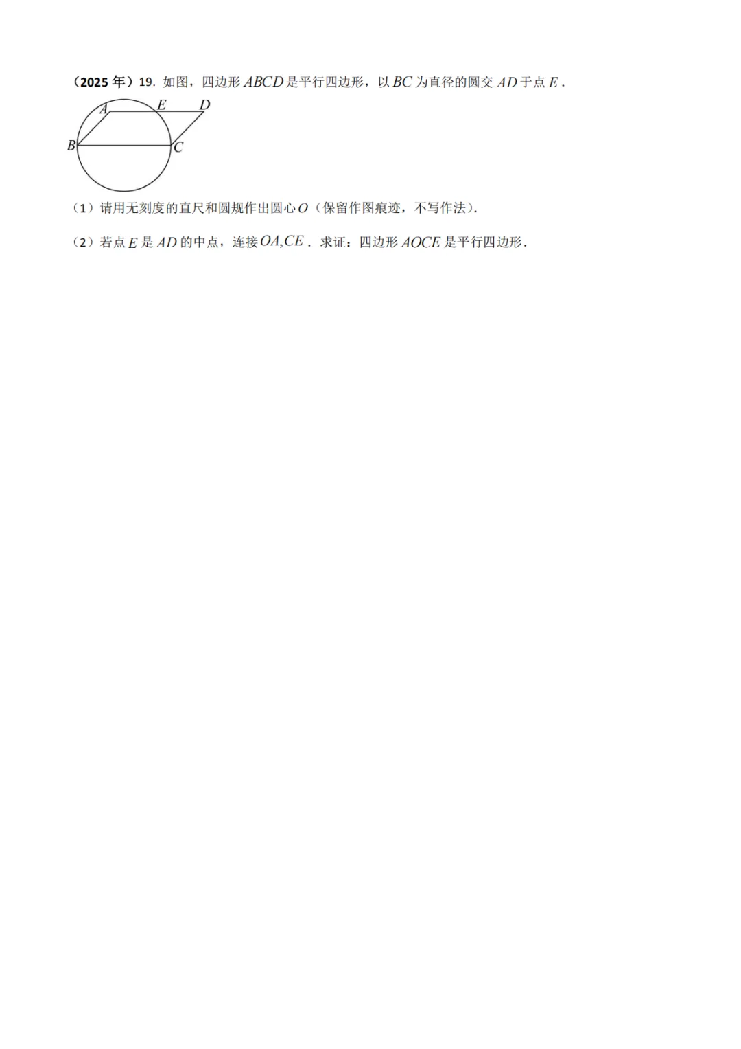 《中考真题系列-解答题∙几何证明》 第10张