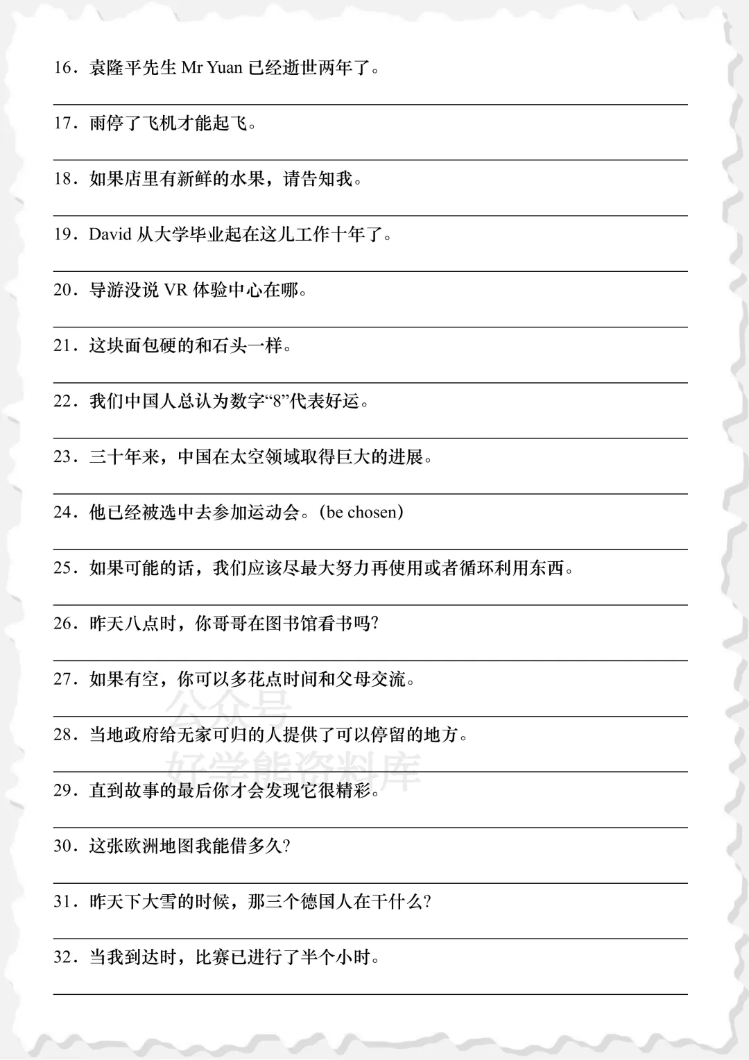 【中考英语复习】2026中考英语必刷7大专项训练 第13张