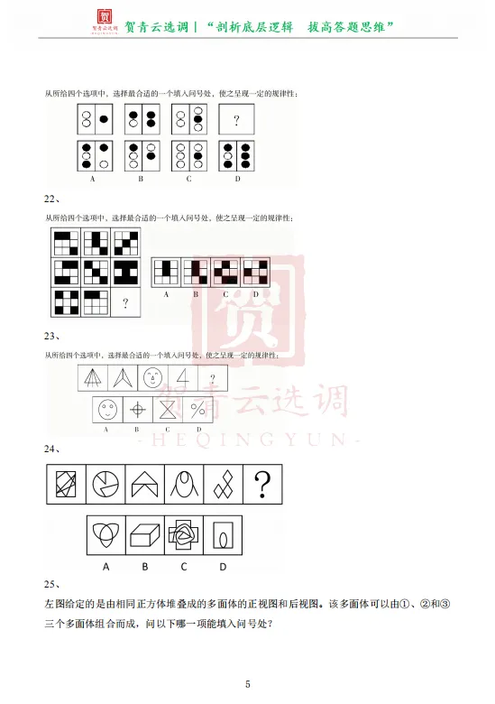 真题分享-480|2023年天津市选调生录用考试《综合能力测试》 第7张