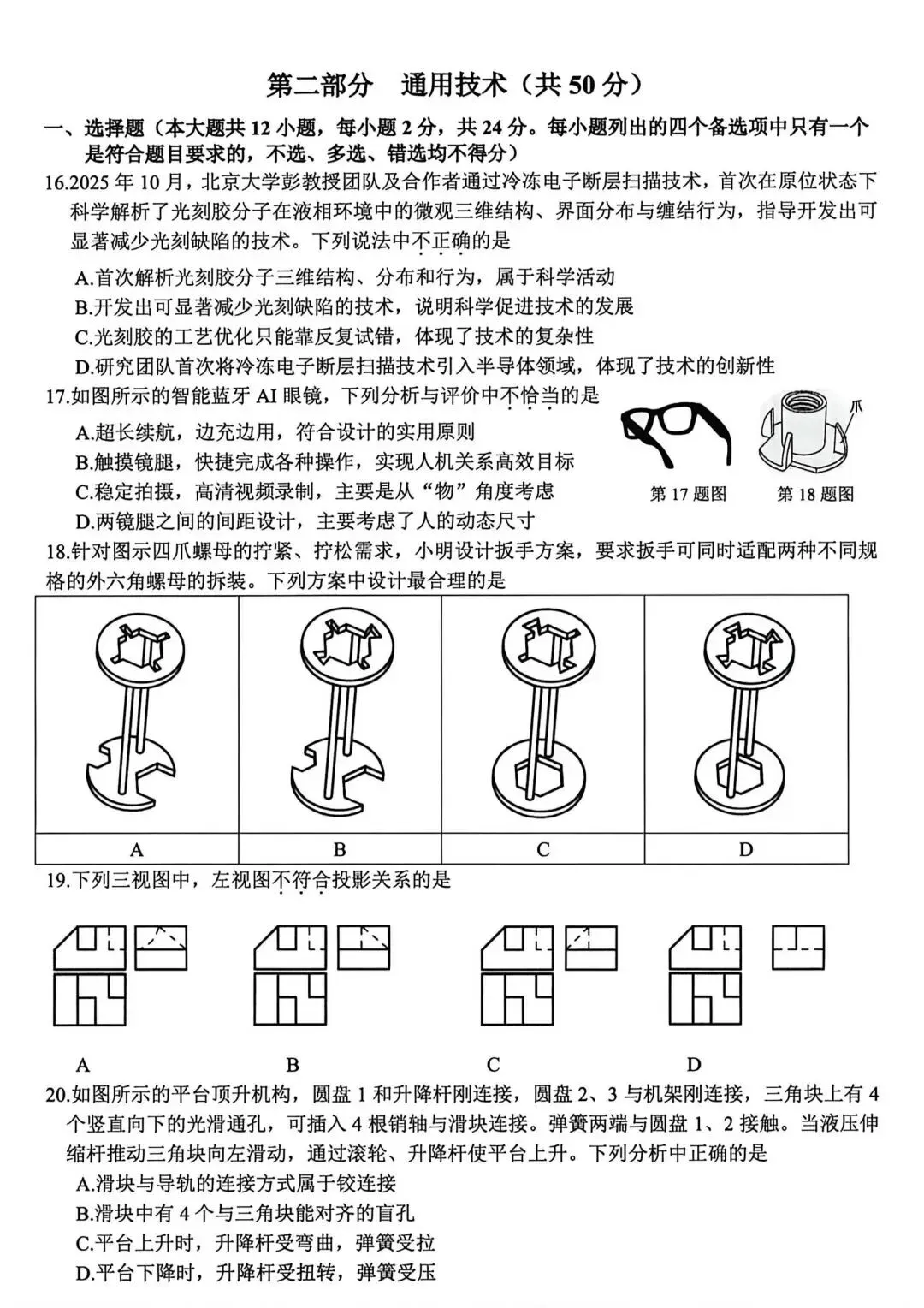 22.2605精诚联盟技术试卷 第7张