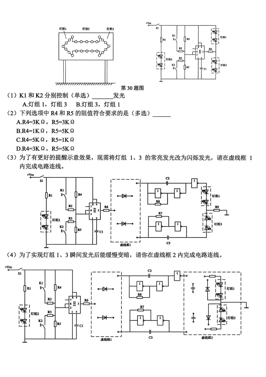 22.2605精诚联盟技术试卷 第12张