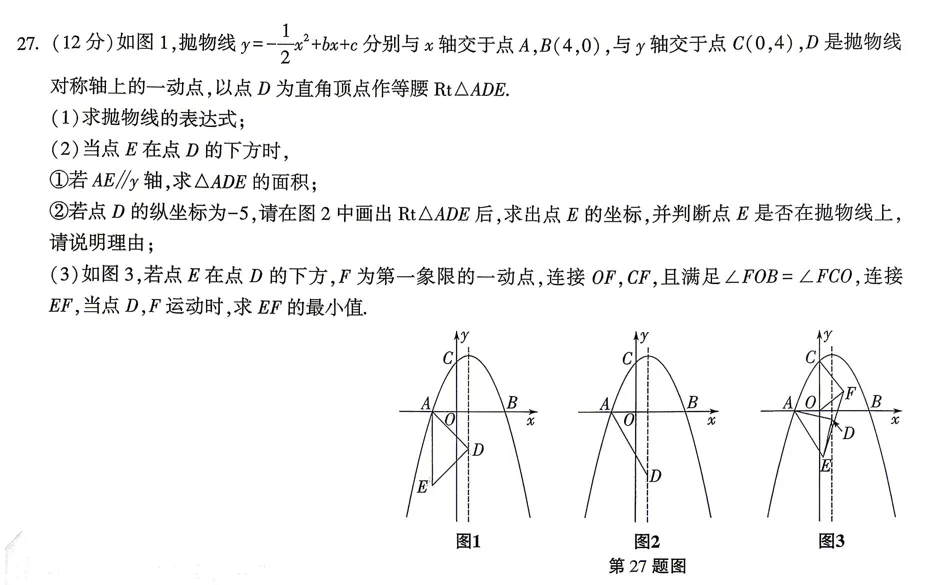 2026《W.W中考•白黑卷》共16地 第3张