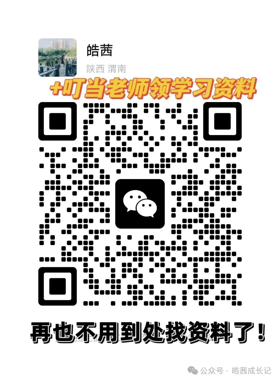 一年级数学下册第六单元真题卷 第13张