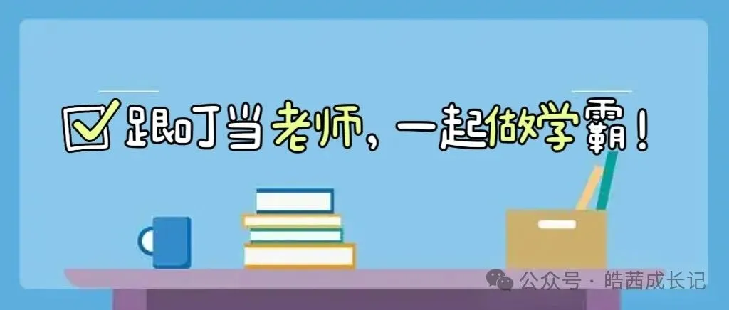 一年级数学下册第六单元真题卷 第14张