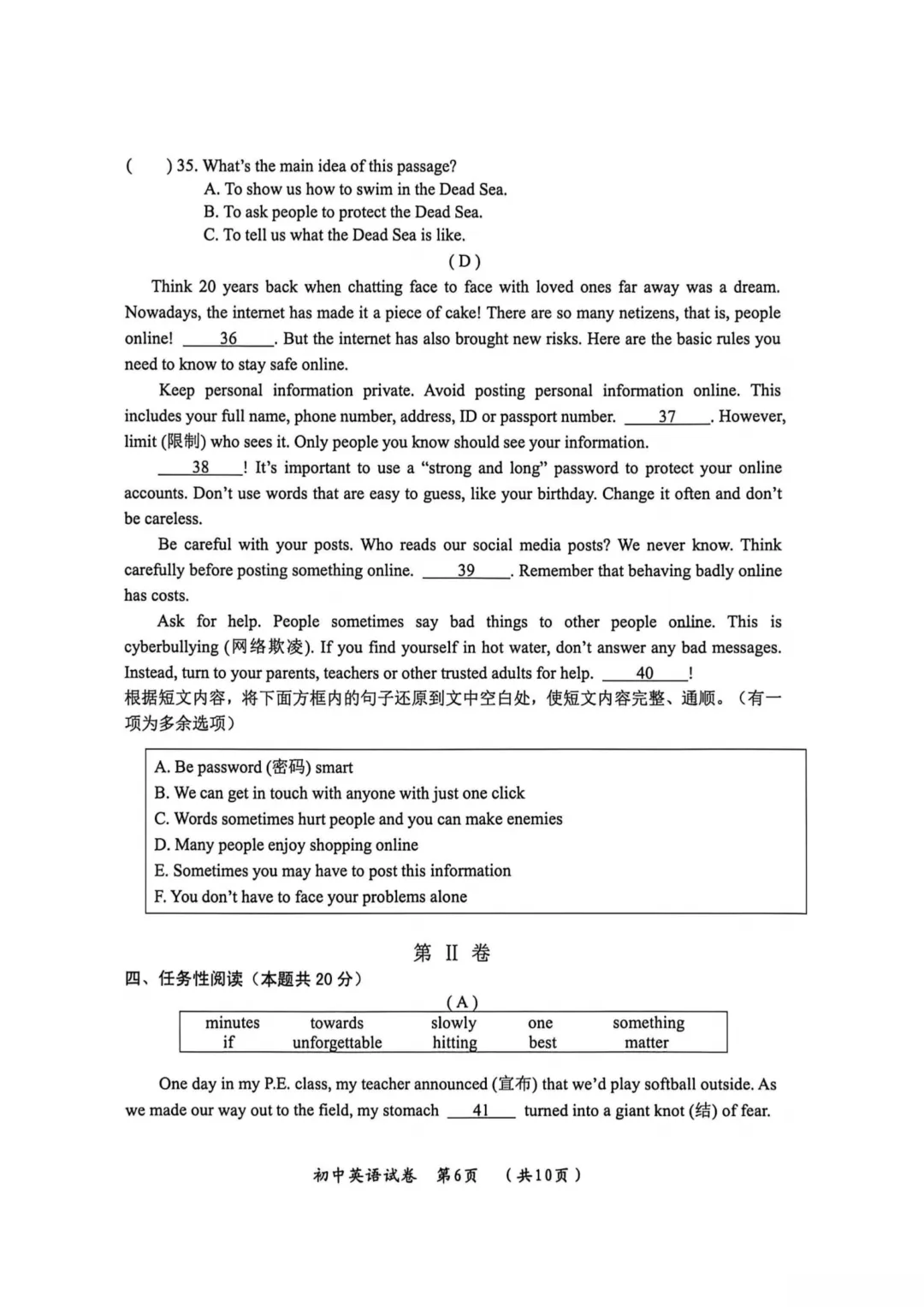 香坊区九年级中考二模试卷+答案【2025-2026】【英语】【高清电子版】 第7张