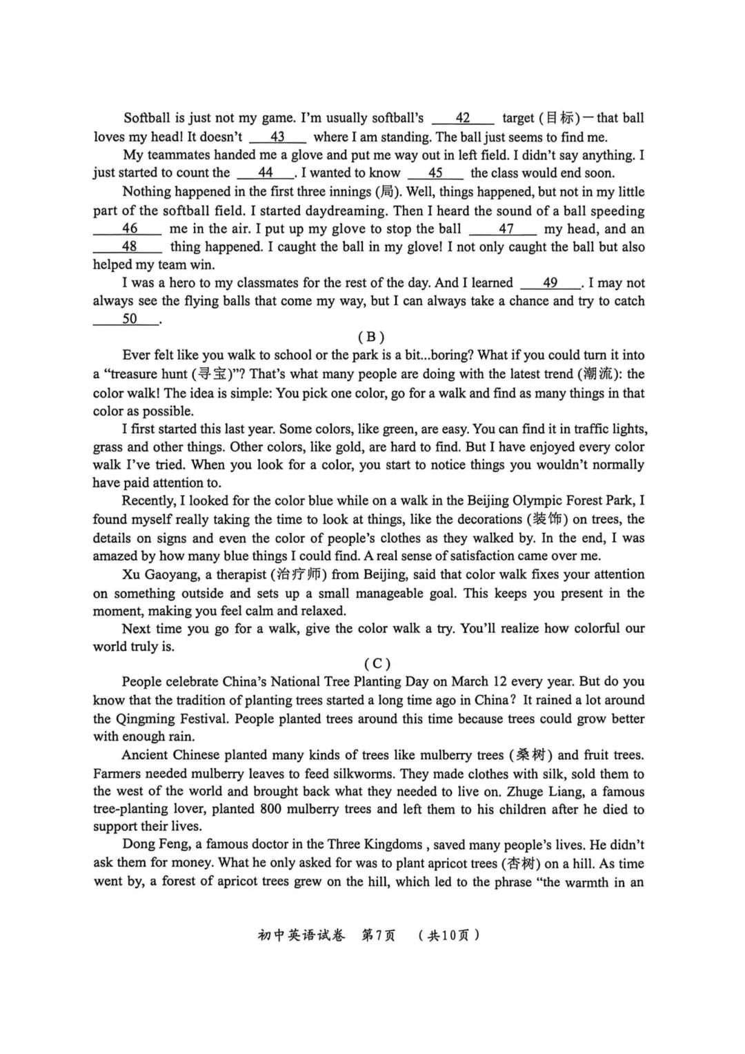 香坊区九年级中考二模试卷+答案【2025-2026】【英语】【高清电子版】 第8张