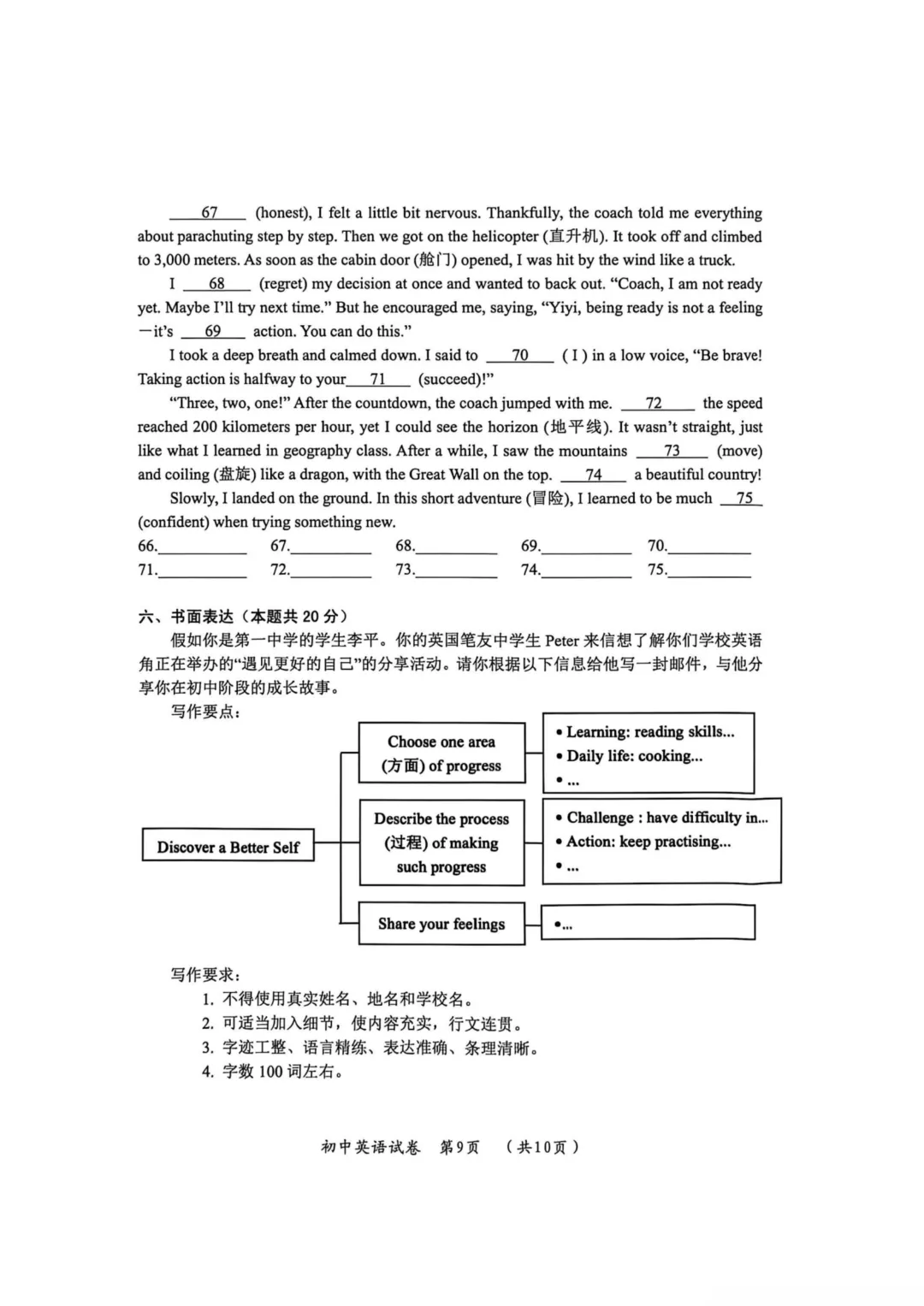 香坊区九年级中考二模试卷+答案【2025-2026】【英语】【高清电子版】 第10张