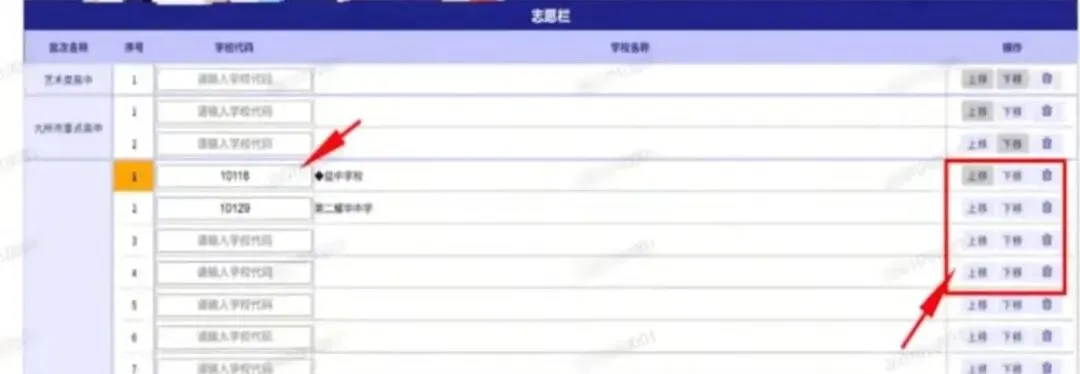 独家解析丨天津中考志愿「首年」线上填!今开启模拟... 第10张
