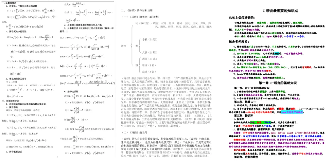 黑龙江大学期中期末真题来了~ 第8张