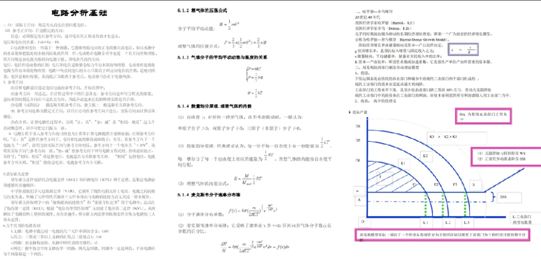 黑龙江大学期中期末真题来了~ 第9张