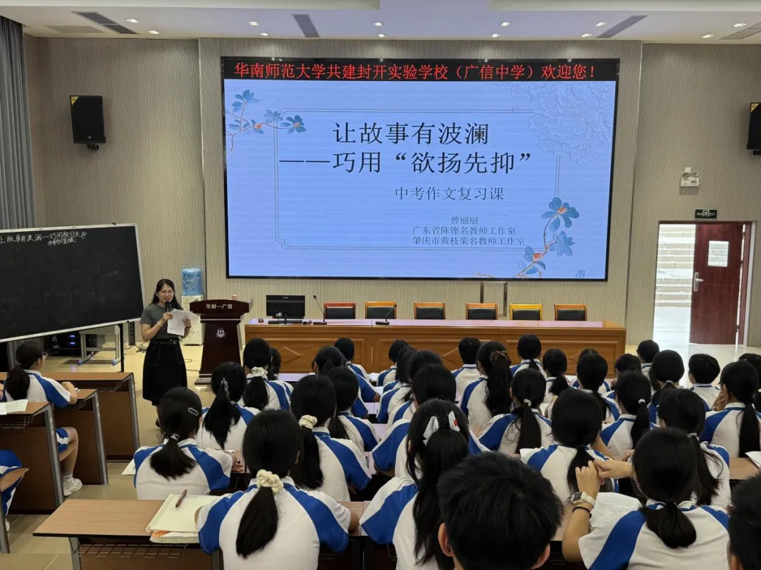 行思教学 | 精研中考明方向,名师送课促提升——封开县九年级一模语文学科质量分析专题研讨会暨广东省陈铿名教师工作室“送课下乡”活动 第21张