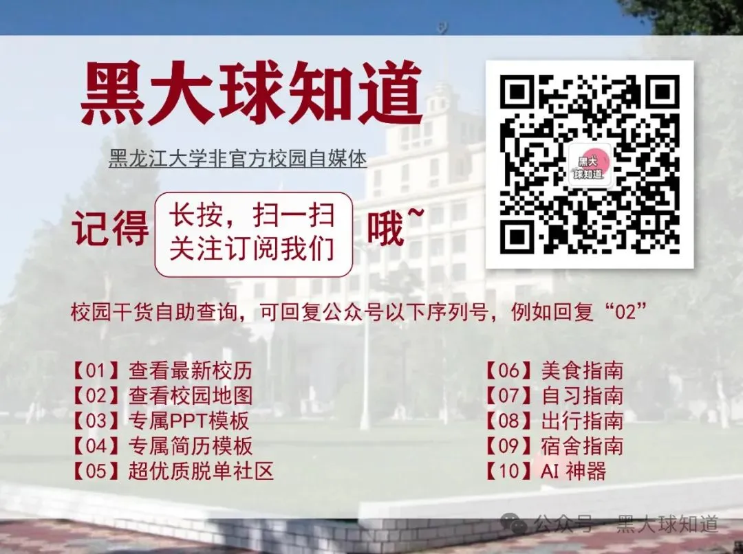黑龙江大学期中期末真题来了~ 第12张