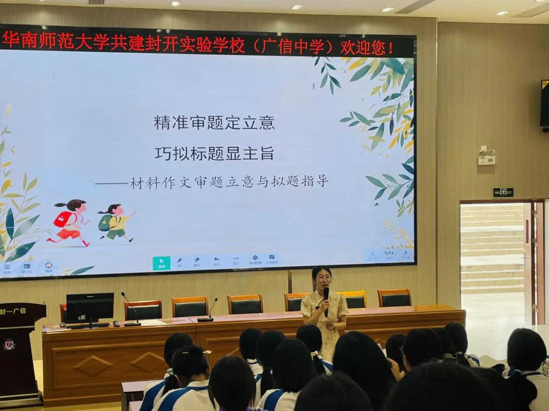 行思教学 | 精研中考明方向,名师送课促提升——封开县九年级一模语文学科质量分析专题研讨会暨广东省陈铿名教师工作室“送课下乡”活动 第22张