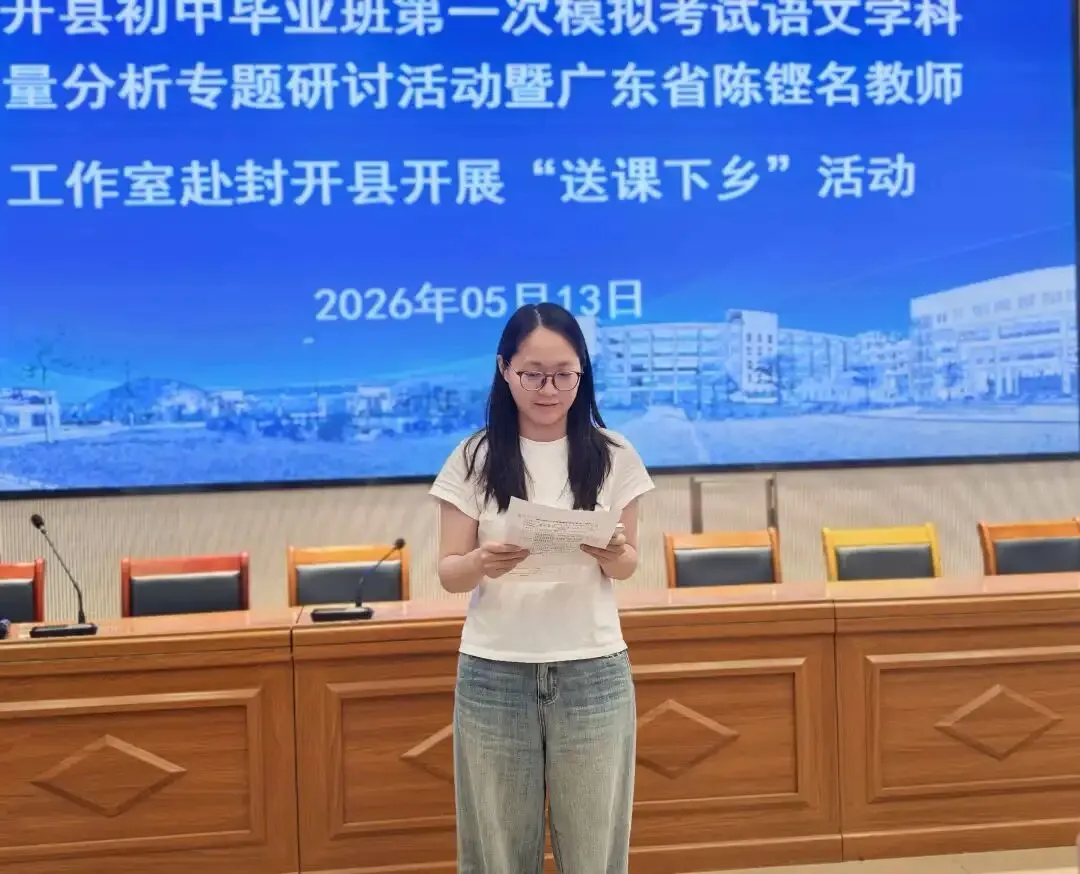 行思教学 | 精研中考明方向,名师送课促提升——封开县九年级一模语文学科质量分析专题研讨会暨广东省陈铿名教师工作室“送课下乡”活动 第23张