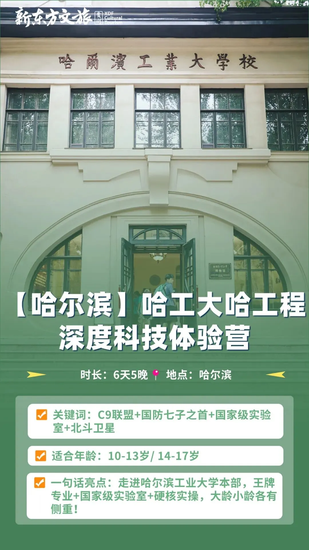 中考后别踩这三个坑!用最轻松的方式,帮孩子建立高中三年的“全局规划力” 第7张