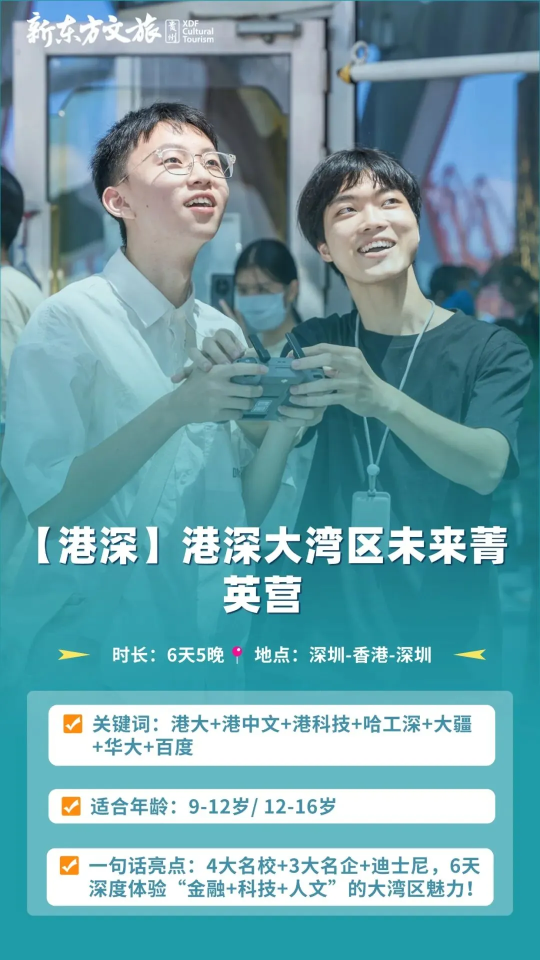 中考后别踩这三个坑!用最轻松的方式,帮孩子建立高中三年的“全局规划力” 第21张