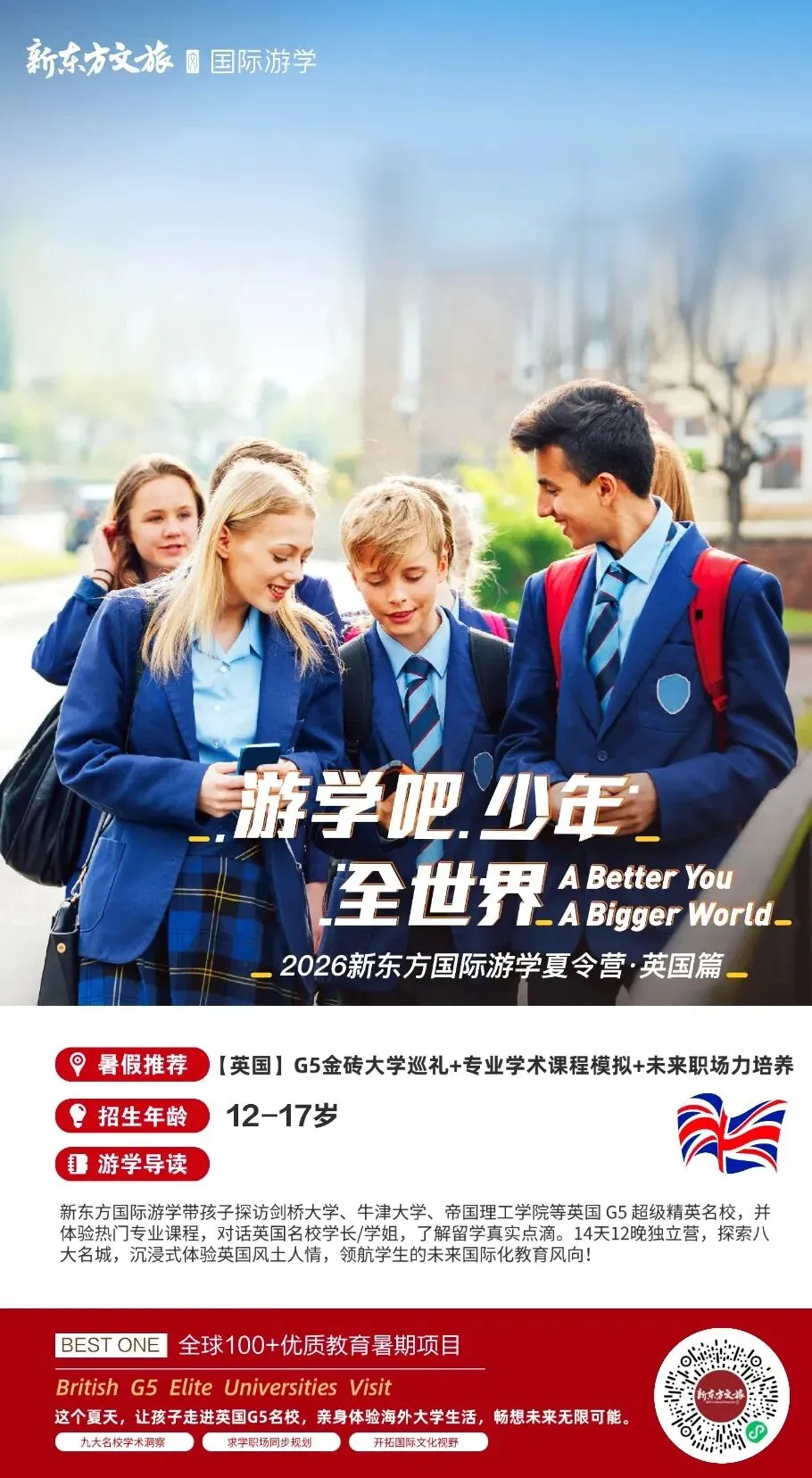 中考后别踩这三个坑!用最轻松的方式,帮孩子建立高中三年的“全局规划力” 第28张
