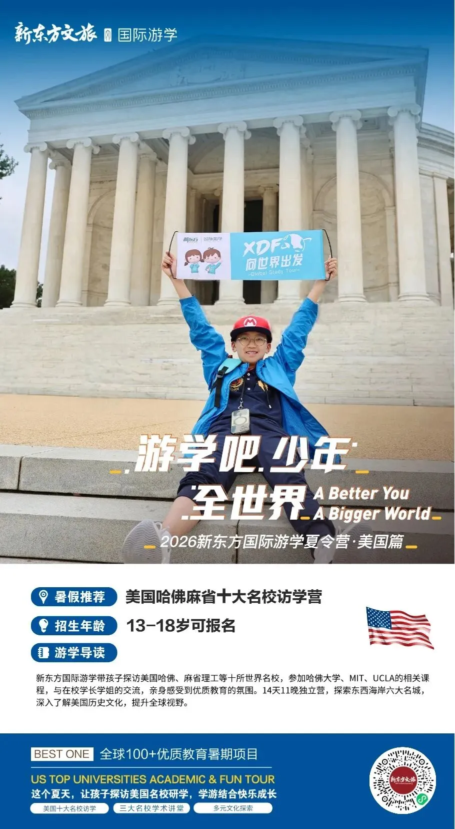 中考后别踩这三个坑!用最轻松的方式,帮孩子建立高中三年的“全局规划力” 第35张