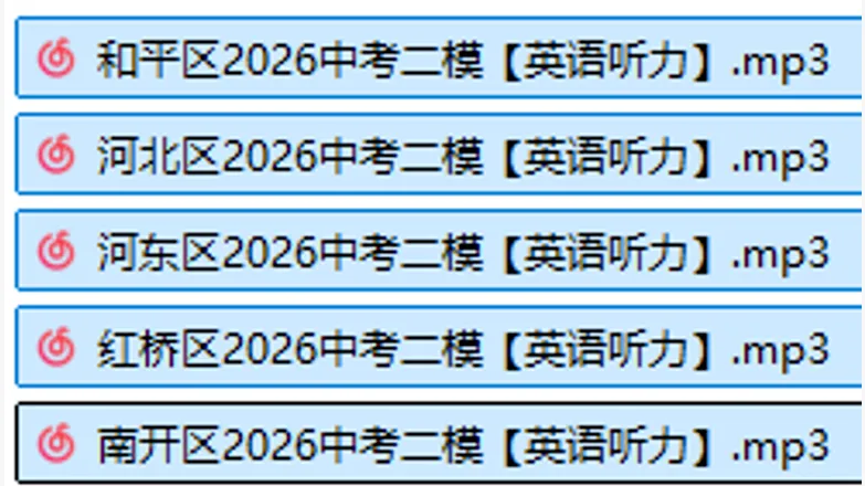 2026年天津多区中考二模成绩对标高中大汇总,文末领真题! 第15张