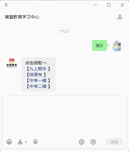 2026年天津多区中考二模成绩对标高中大汇总,文末领真题! 第18张