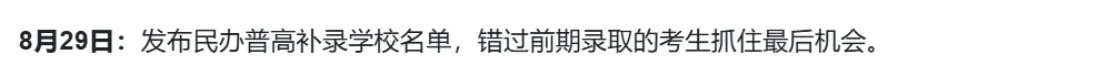 2026年深圳中考完整时间轴须知:中考自主招生时间节点一文理清!家长替孩子收藏! 第3张