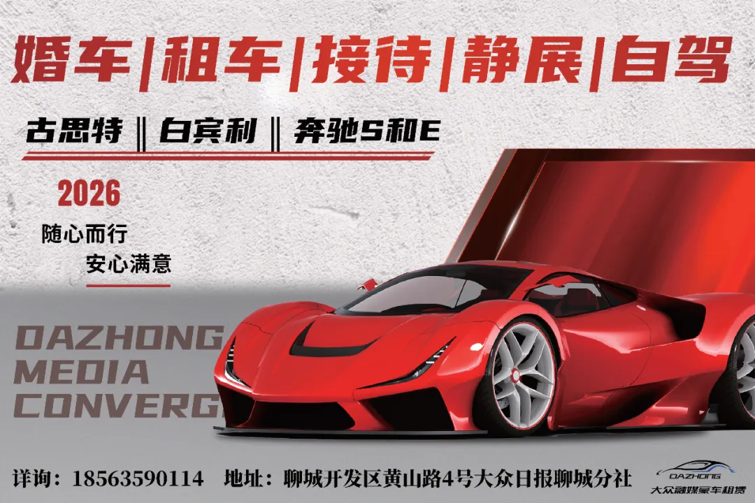【今日关注】中考指标!聊城“一城四区”2026年普通高中指标生分配方案公布 第8张