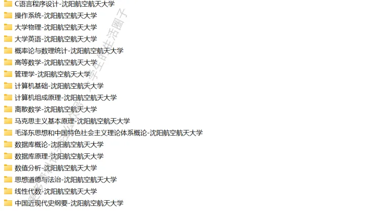 沈阳航空航天大学期末考试多科目历年试卷真题免费领取,沈航同学的专属福利来了! 第1张