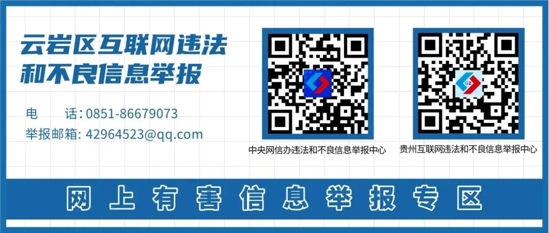 贵阳中考“六区统筹”政策这些变化你搞懂了吗? 第9张