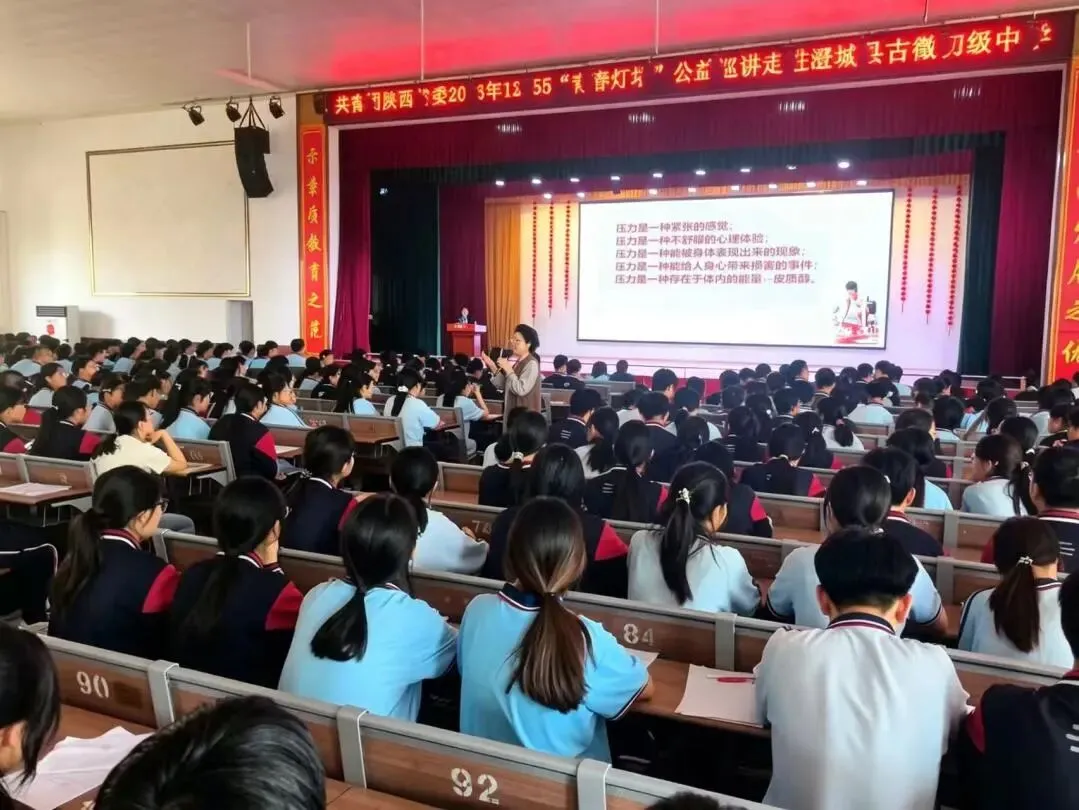 【为心赋能 赢在中考】2026年陕西省12355“青春灯塔”公益巡讲走进澄城县古徵初级中学 第8张 【为心赋能 赢在中考】2026年陕西省12355“青春灯塔”公益巡讲走进澄城县古徵初级中学 第8张