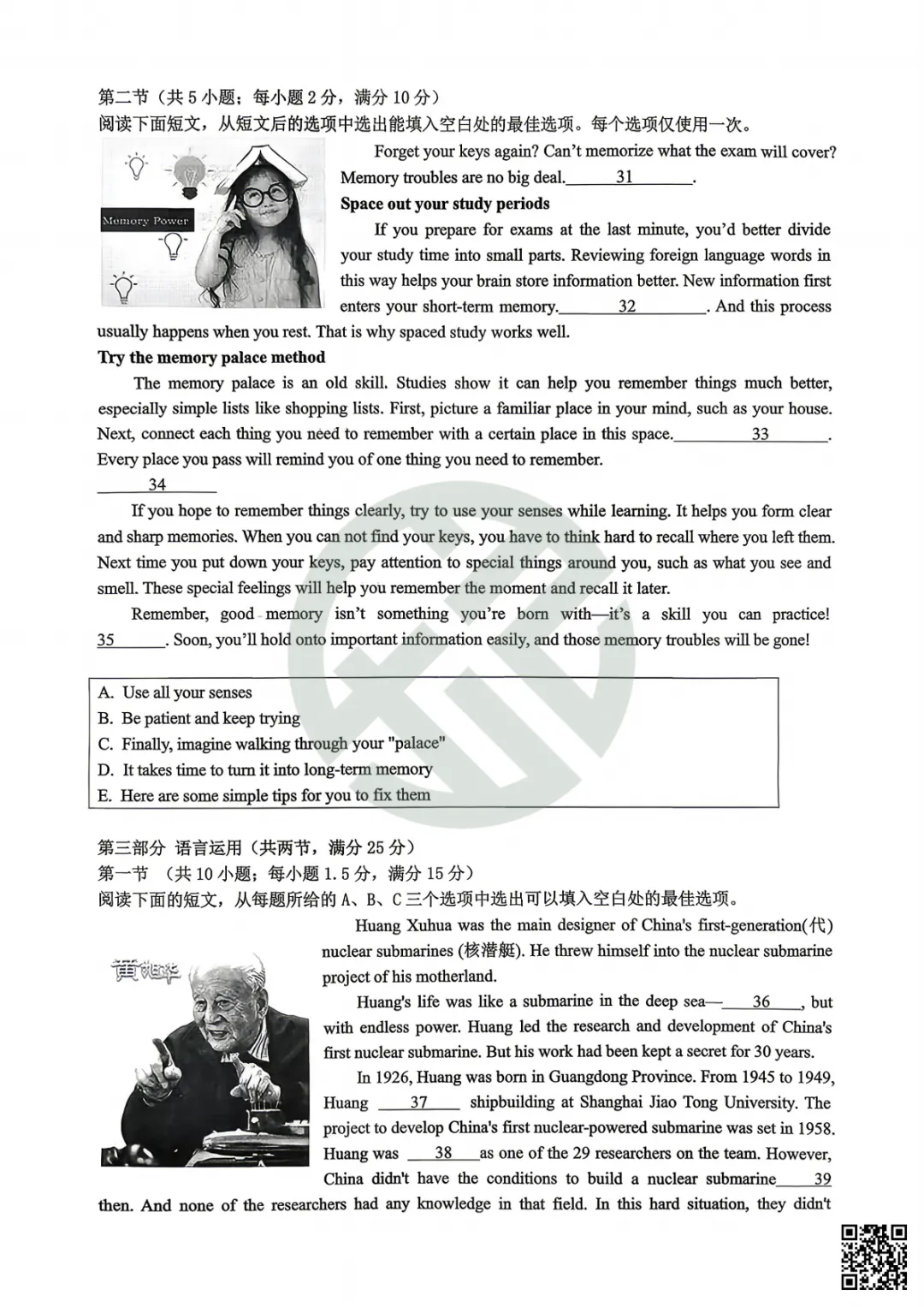 速领!刚考完的雅礼集团初三一模真题附答案 第32张