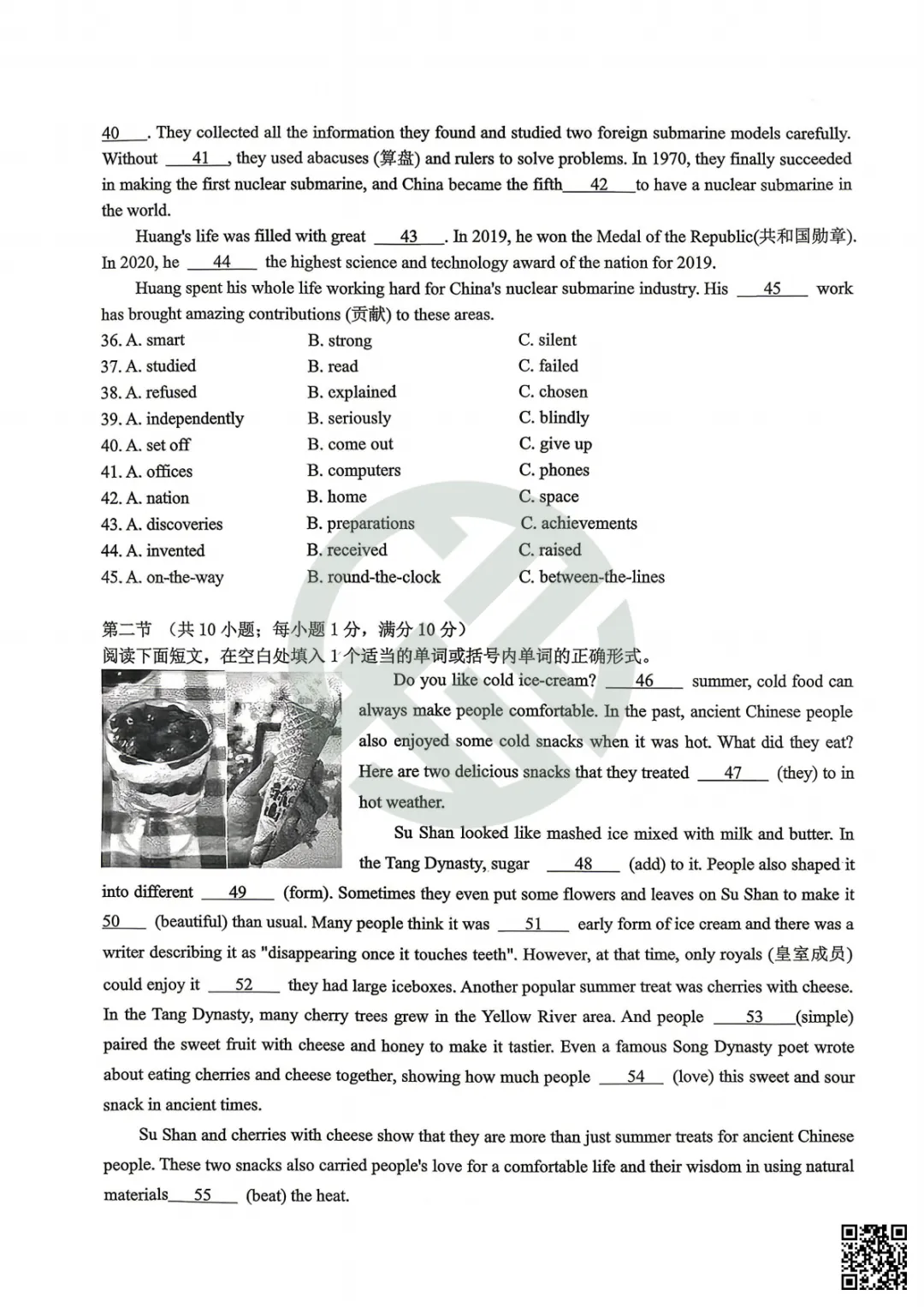 速领!刚考完的雅礼集团初三一模真题附答案 第33张