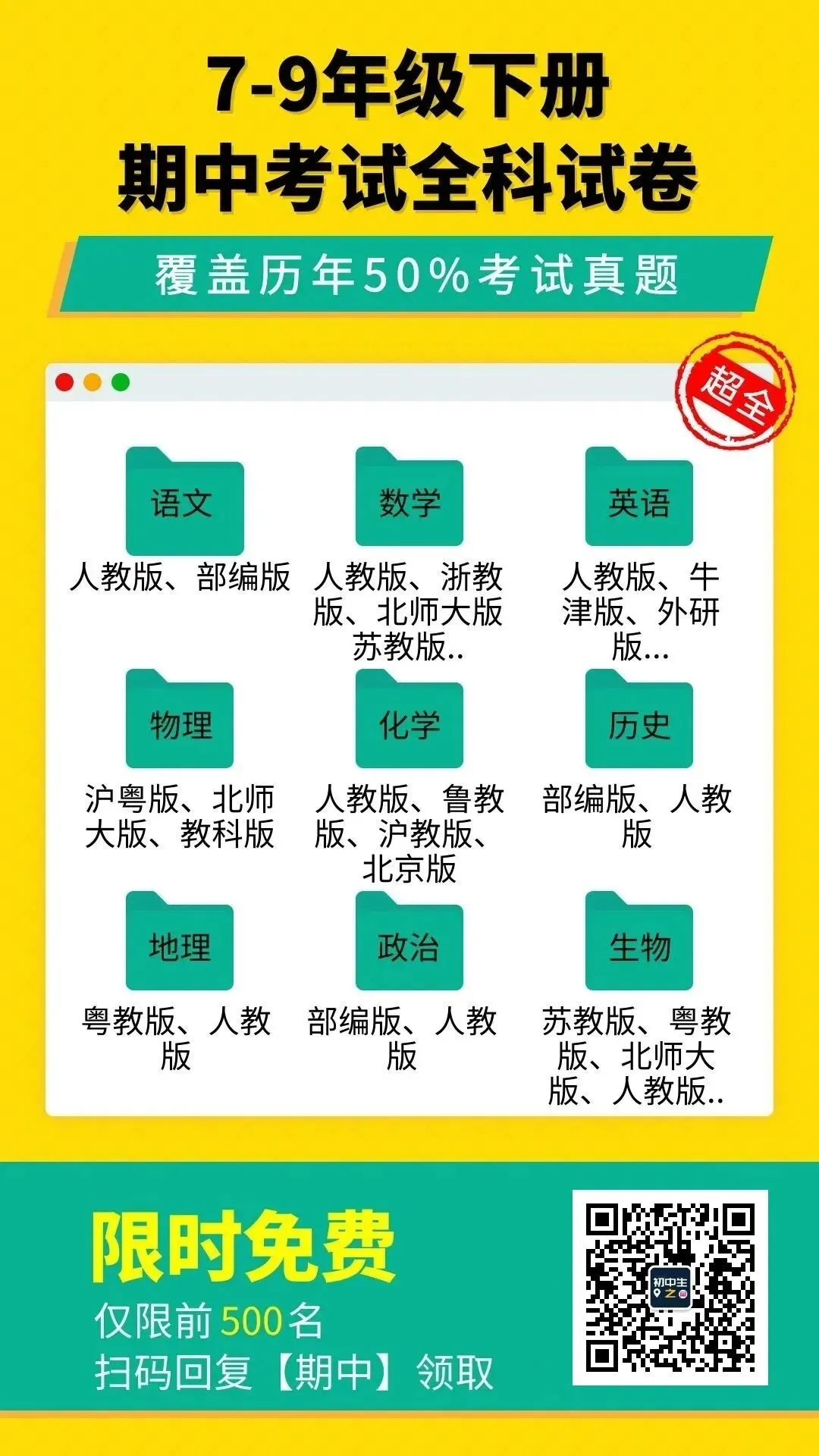 部编版七年级语文(下册)期中考试卷1,附答案,可下载 第3张