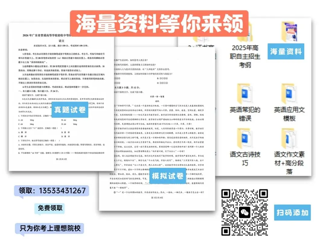 2026年3+证书语文/数学/英语真题全卷【PDF版】 第3张