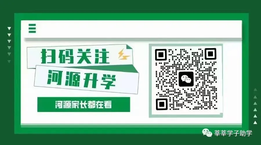 中考家长必读|找准方向,帮孩子选对最合适的升学路 第2张