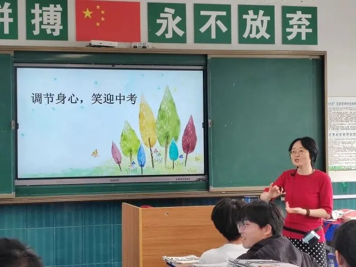 调节身心 笑迎中考——大枫实验学校开展九年级学生心理辅导讲座 第1张