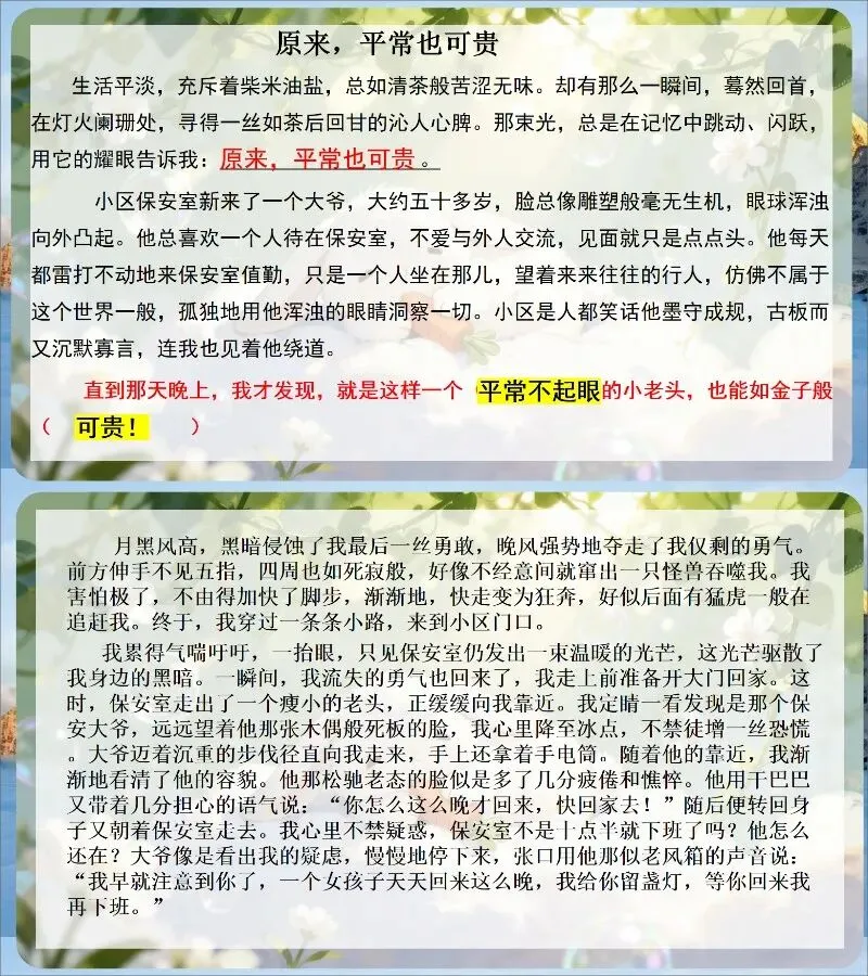 中考作文写作提升—点题要明,扣题要紧! 第13张